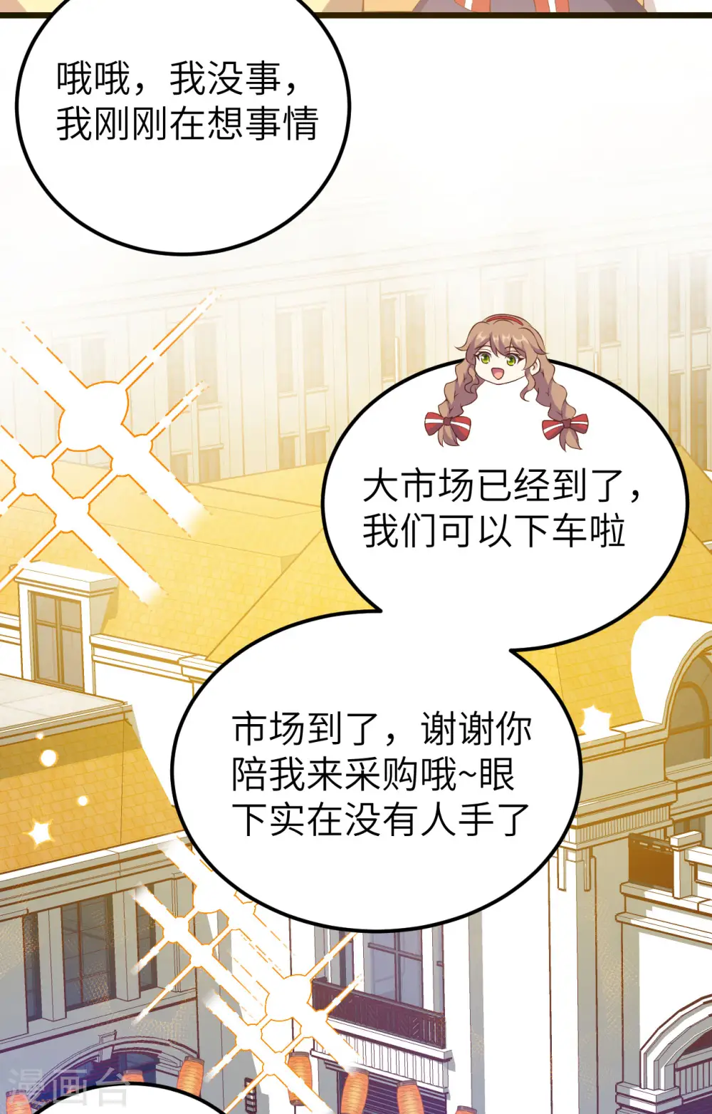第428话15