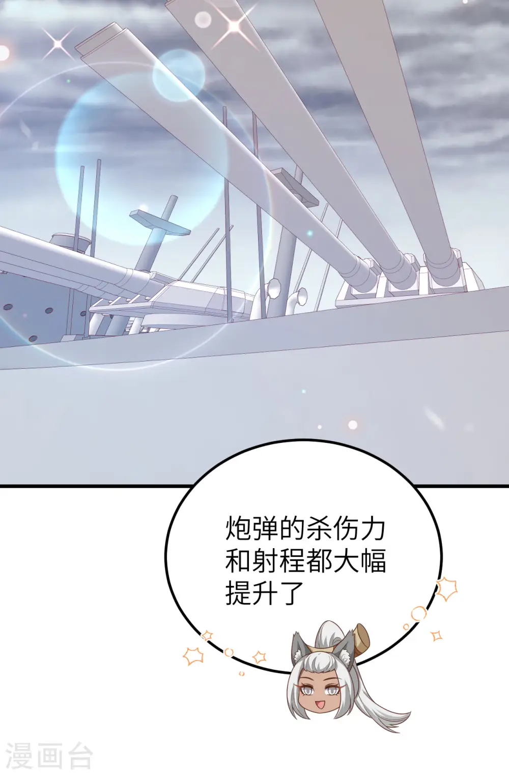 第458话8
