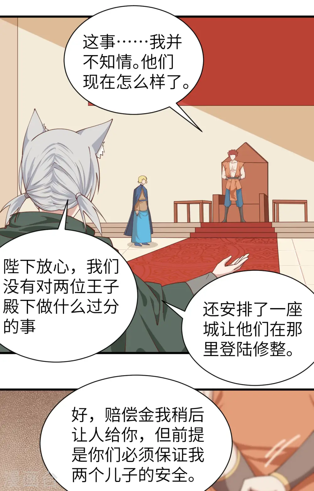 第295话10