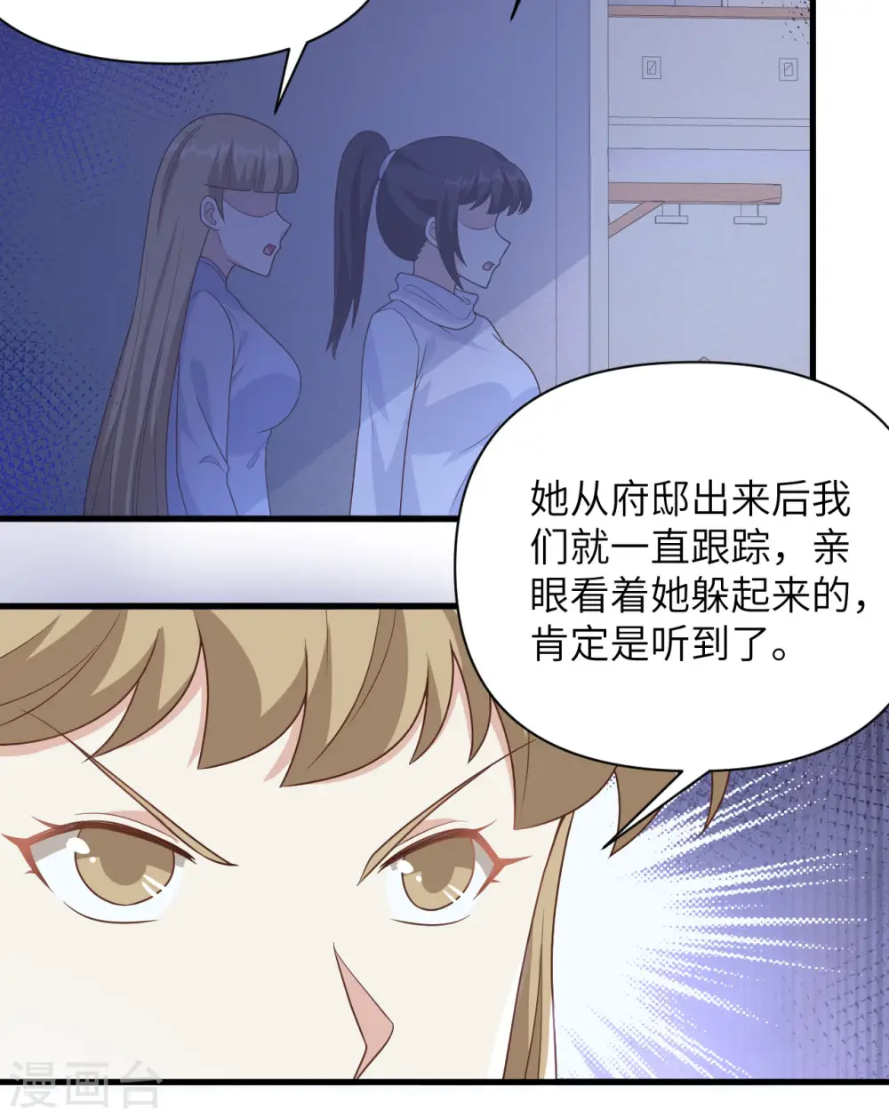 第357话7
