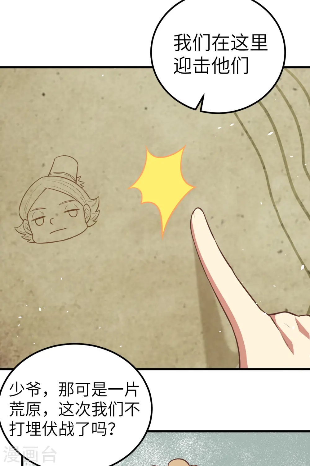 第187话5
