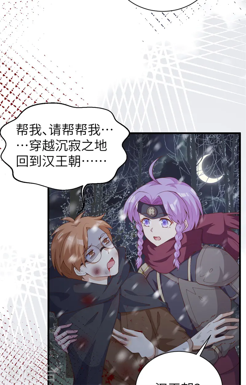 第391话22