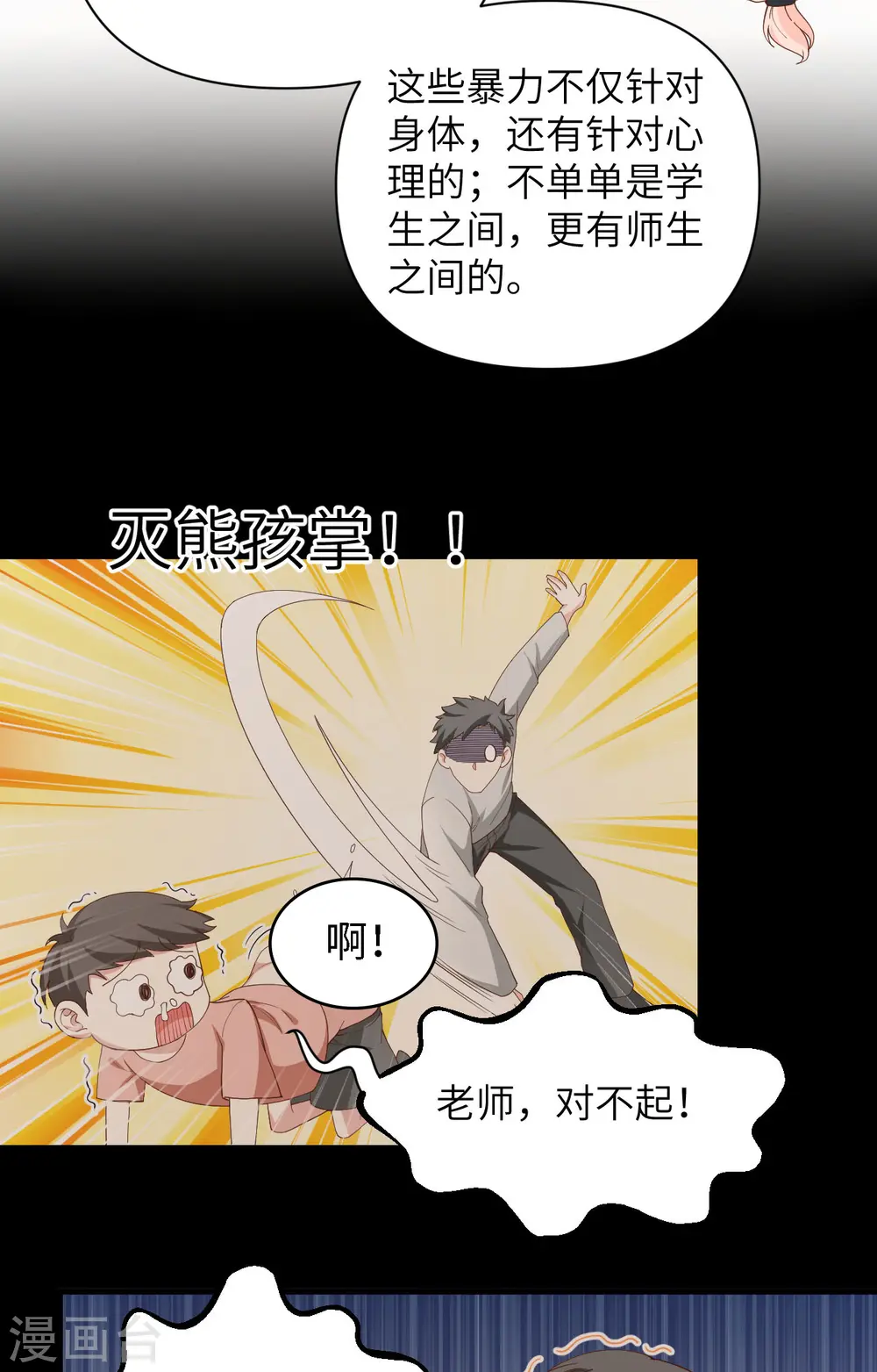 第353话30