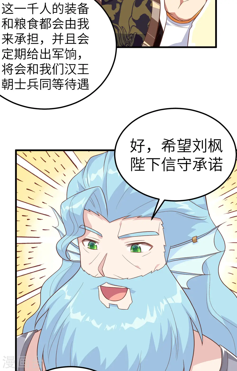 第263话40