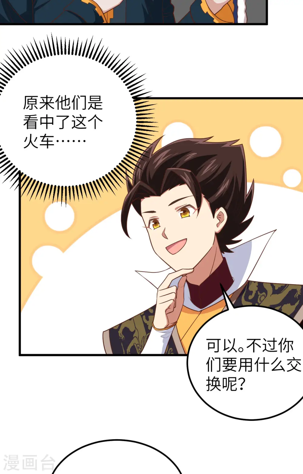 第277话34
