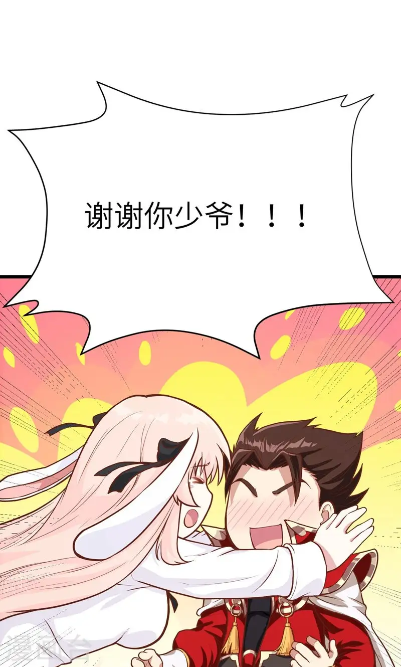 第89话73