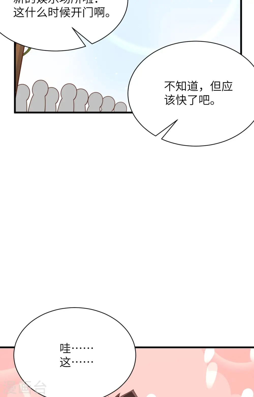 第308话2