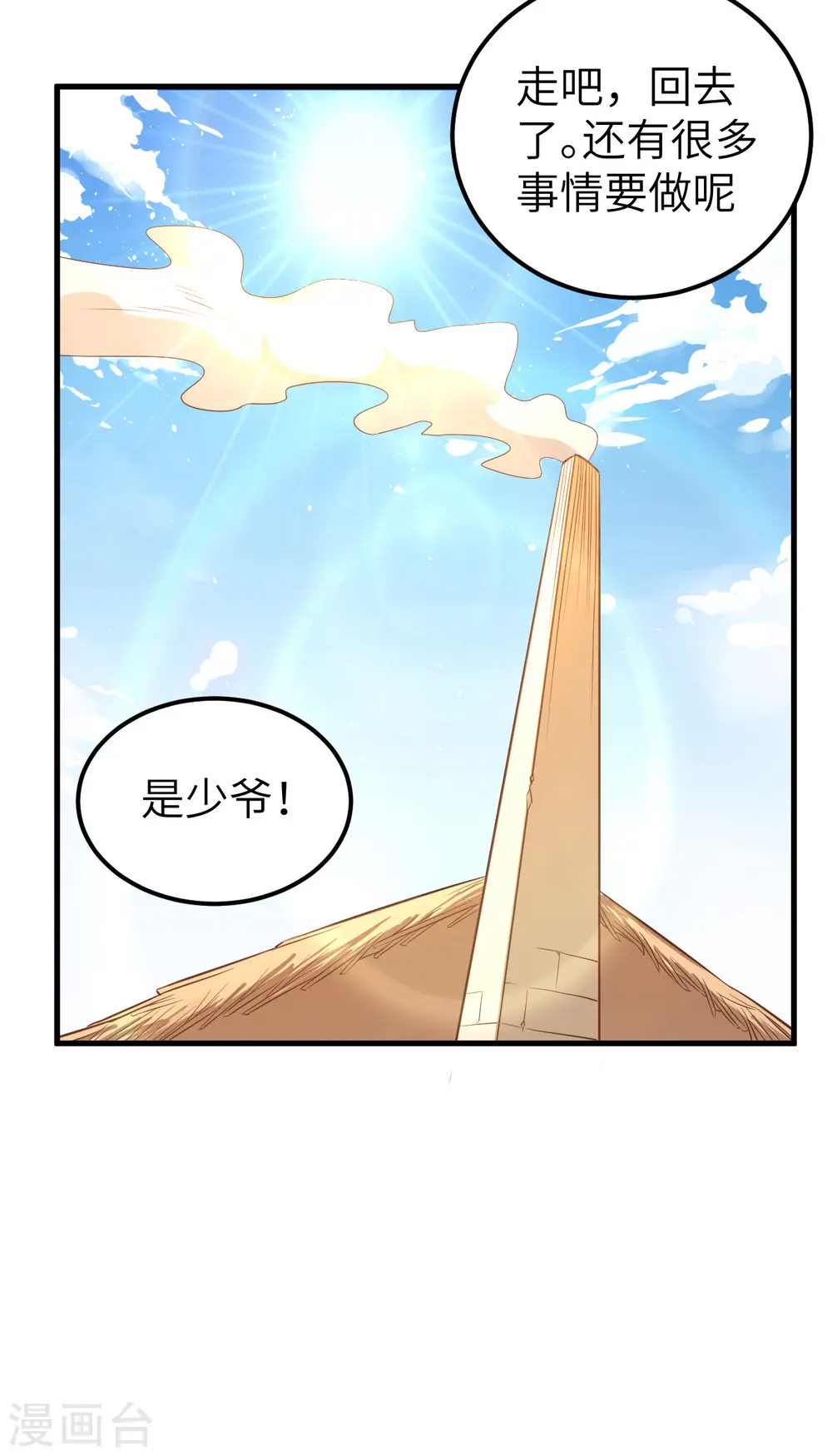 第212话31
