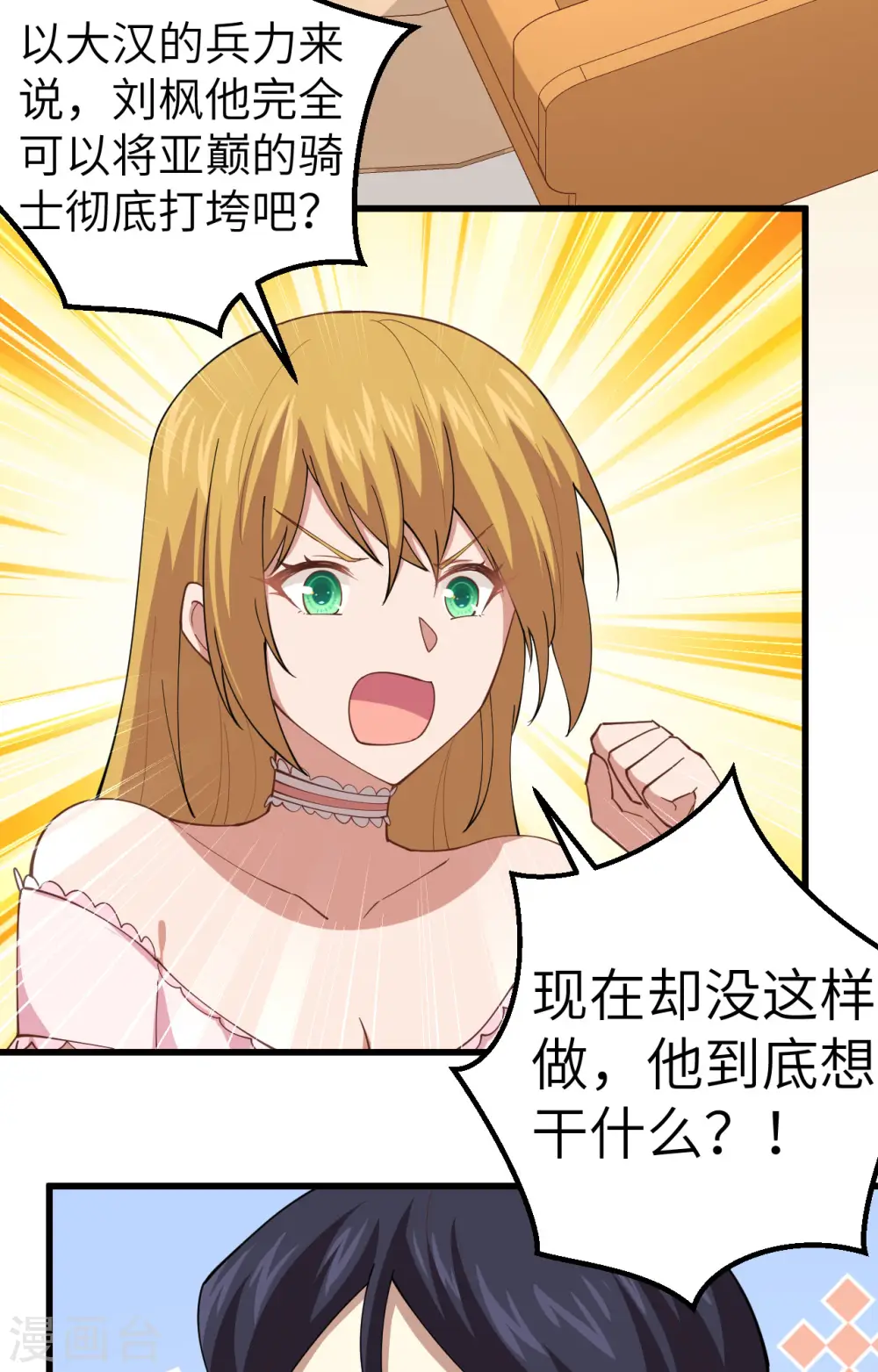 第265话3