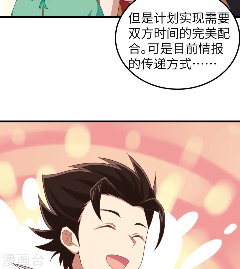 第265话41