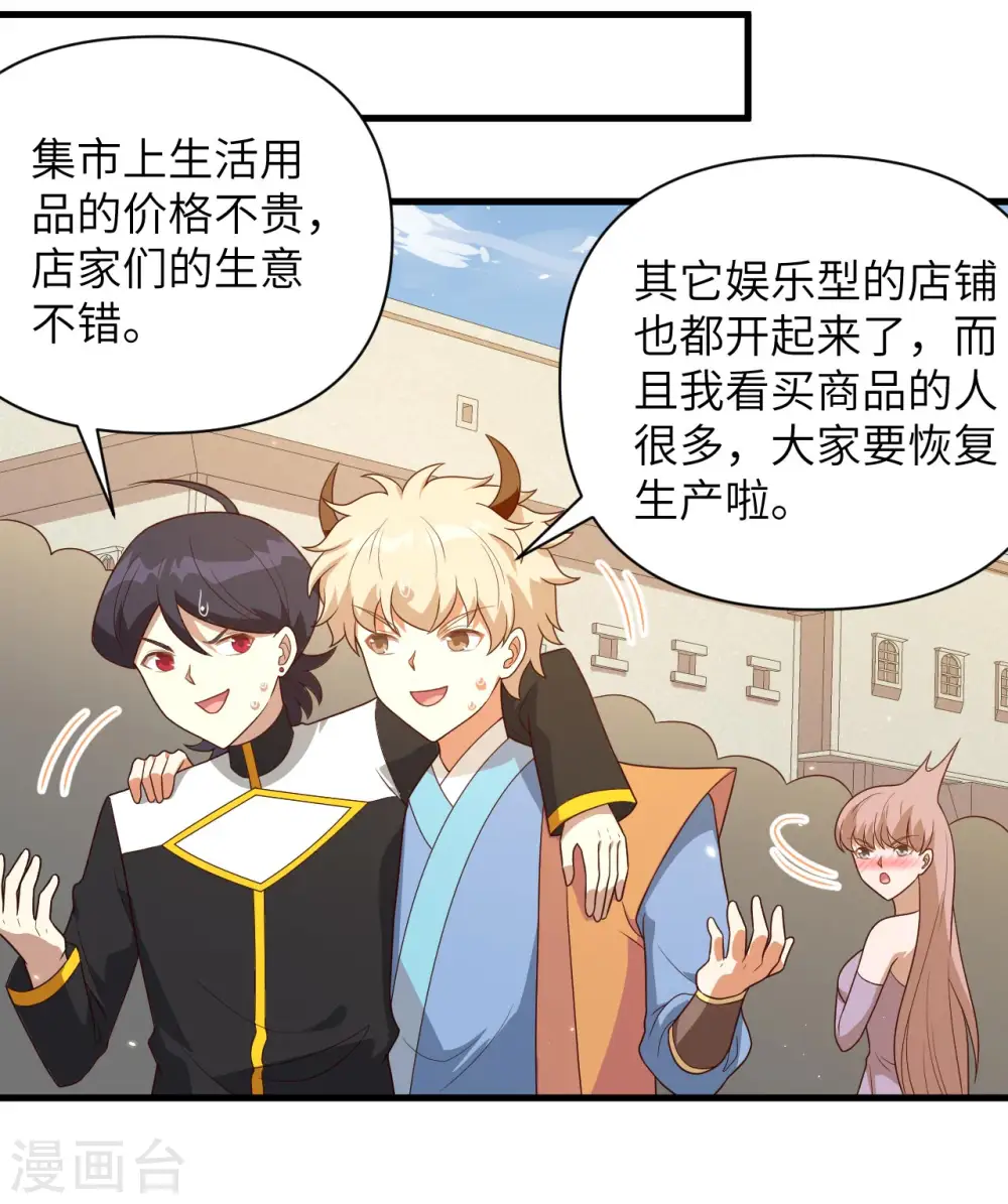 第356话26