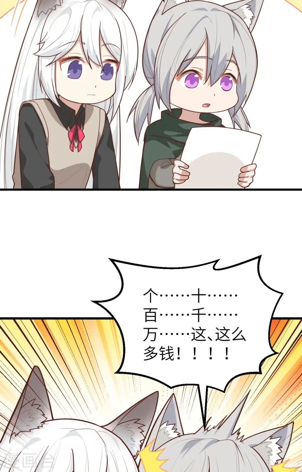第290话8