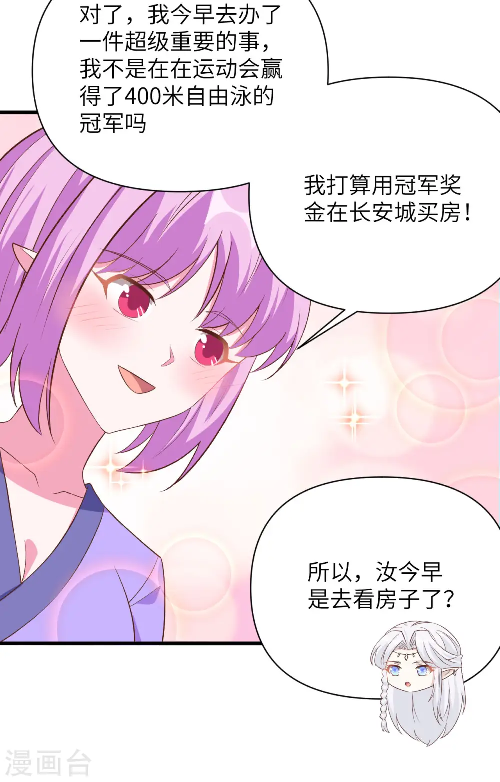 第341话9