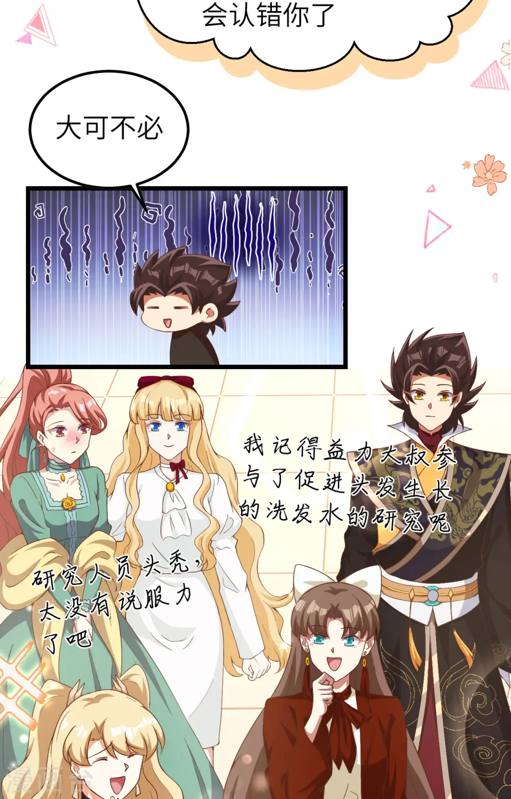 第427话3