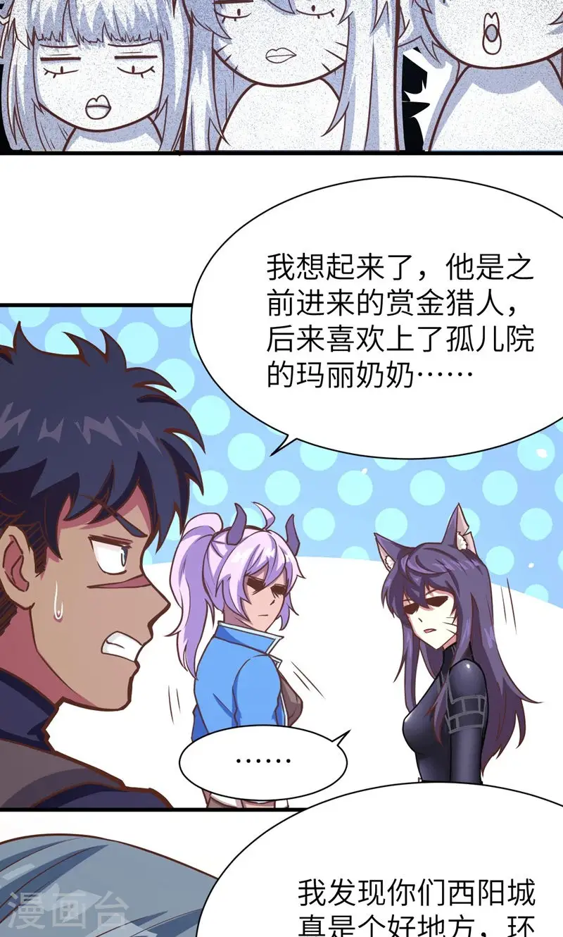 第95话54