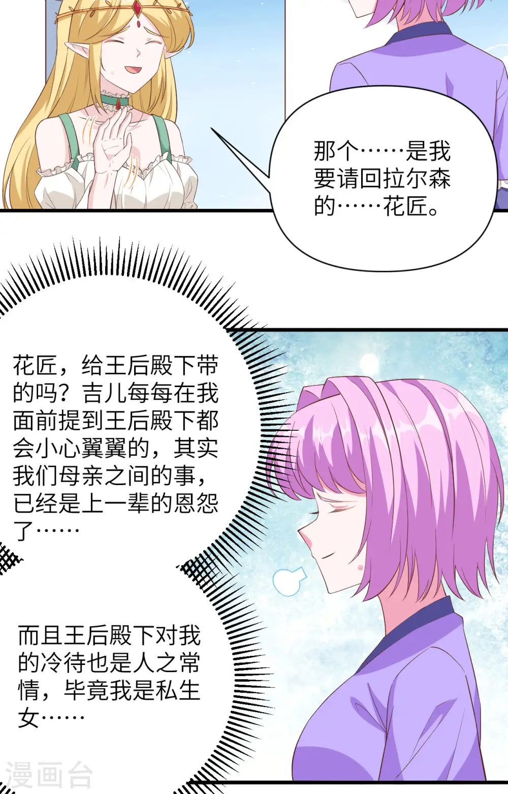第341话7