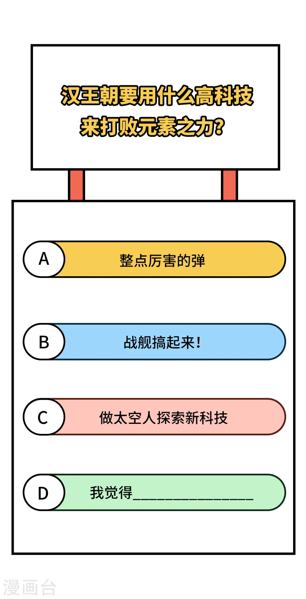 第381话66