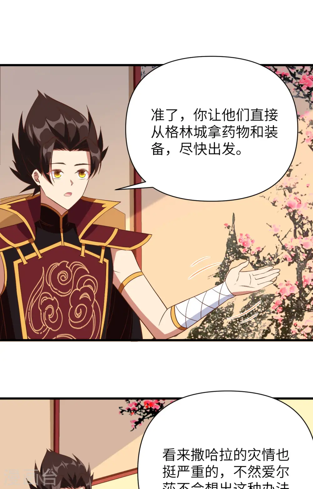 第328话19