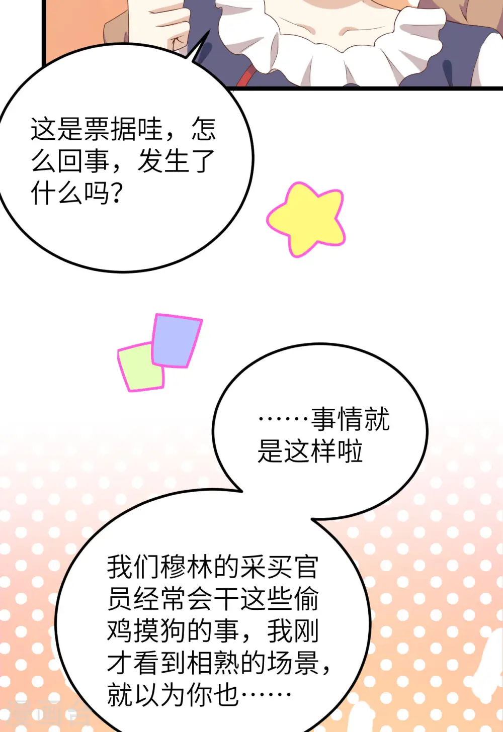 第428话35