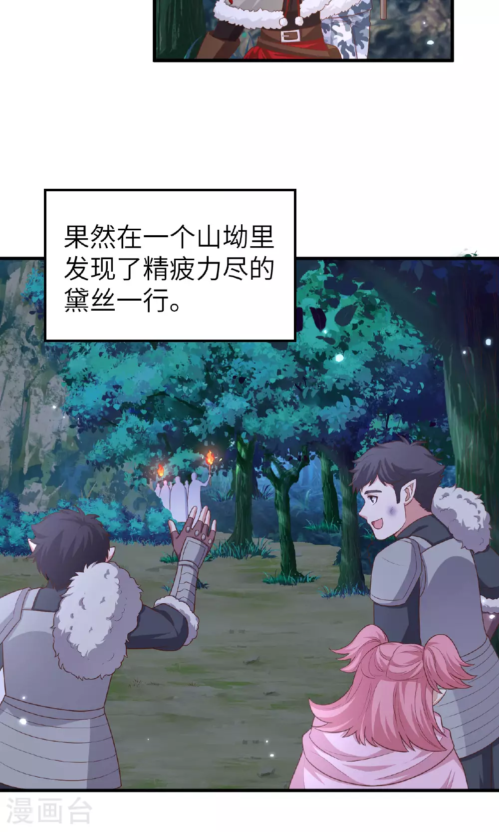 第482话40