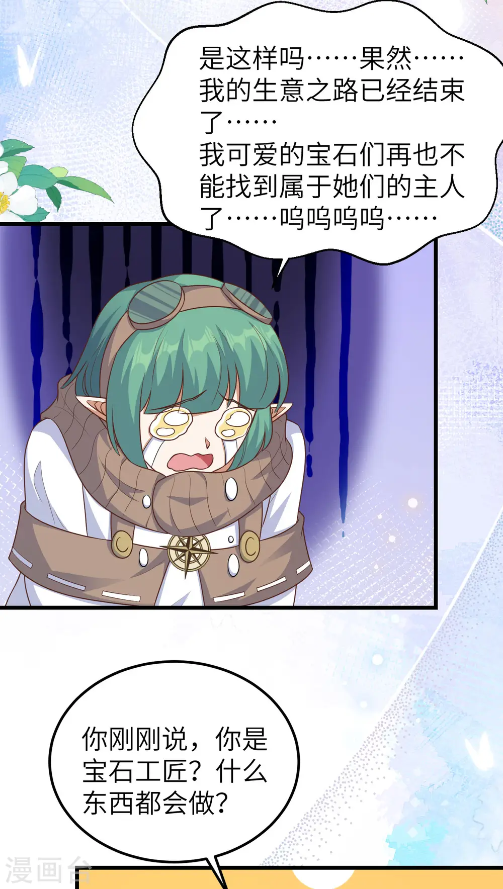 第466话39