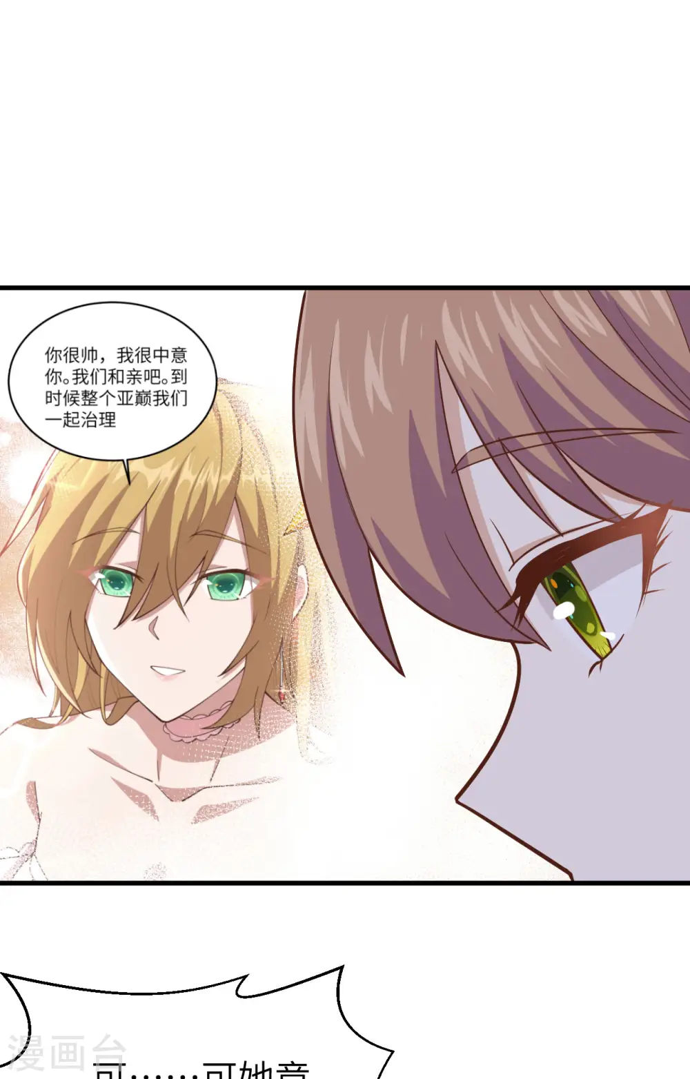 第233话25