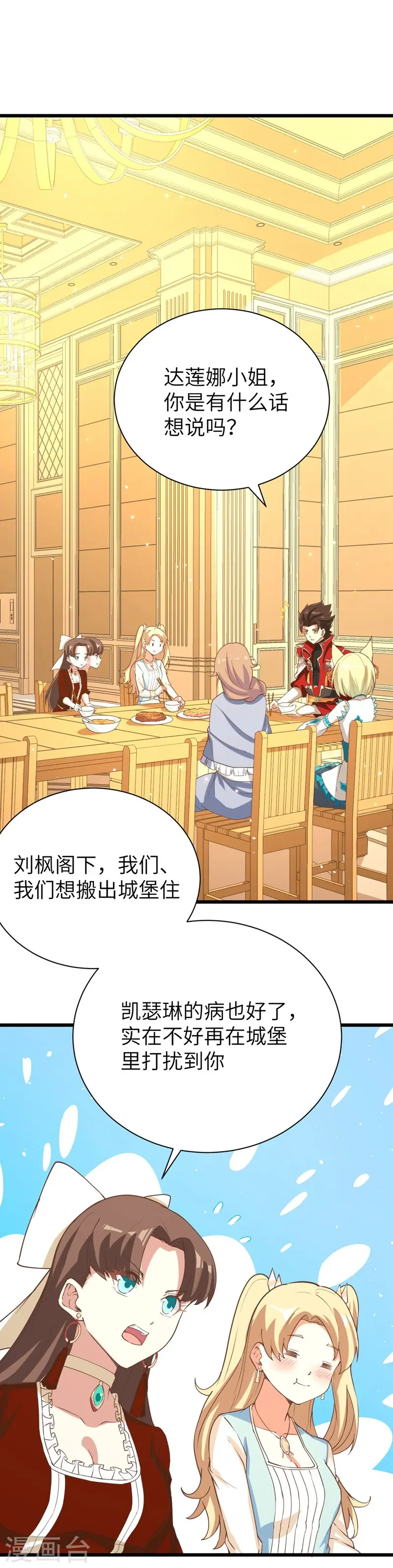 第124话4