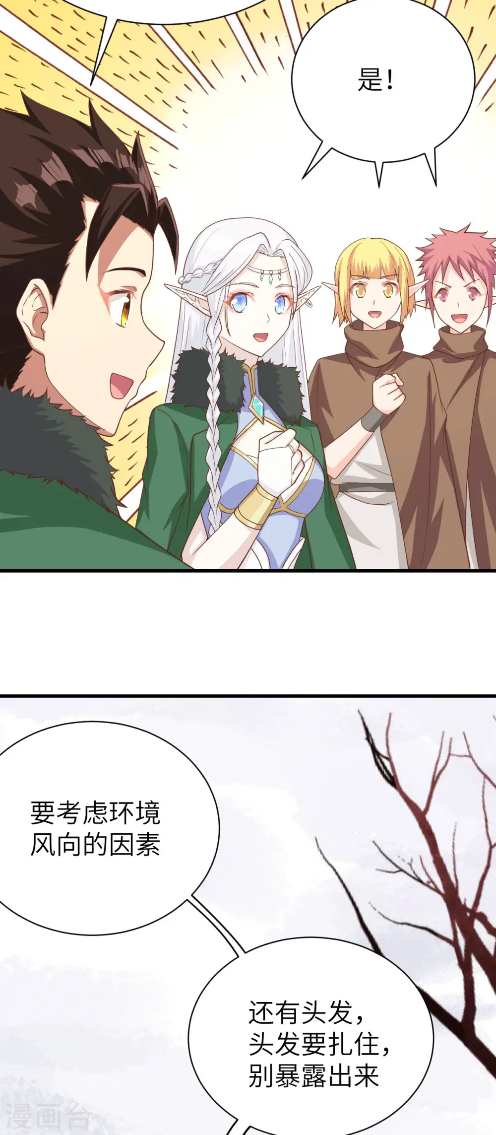 第143话34