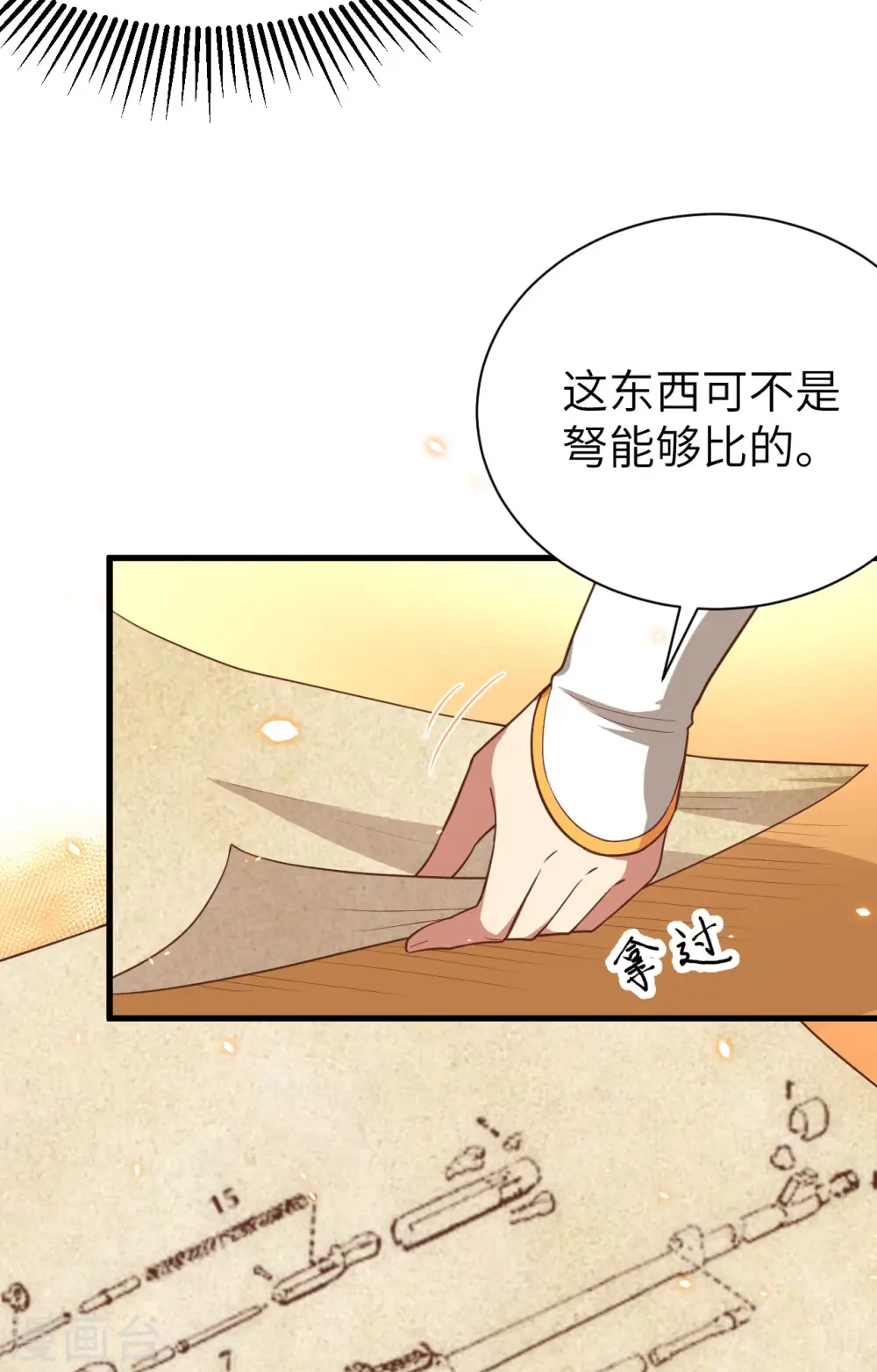 第251话14