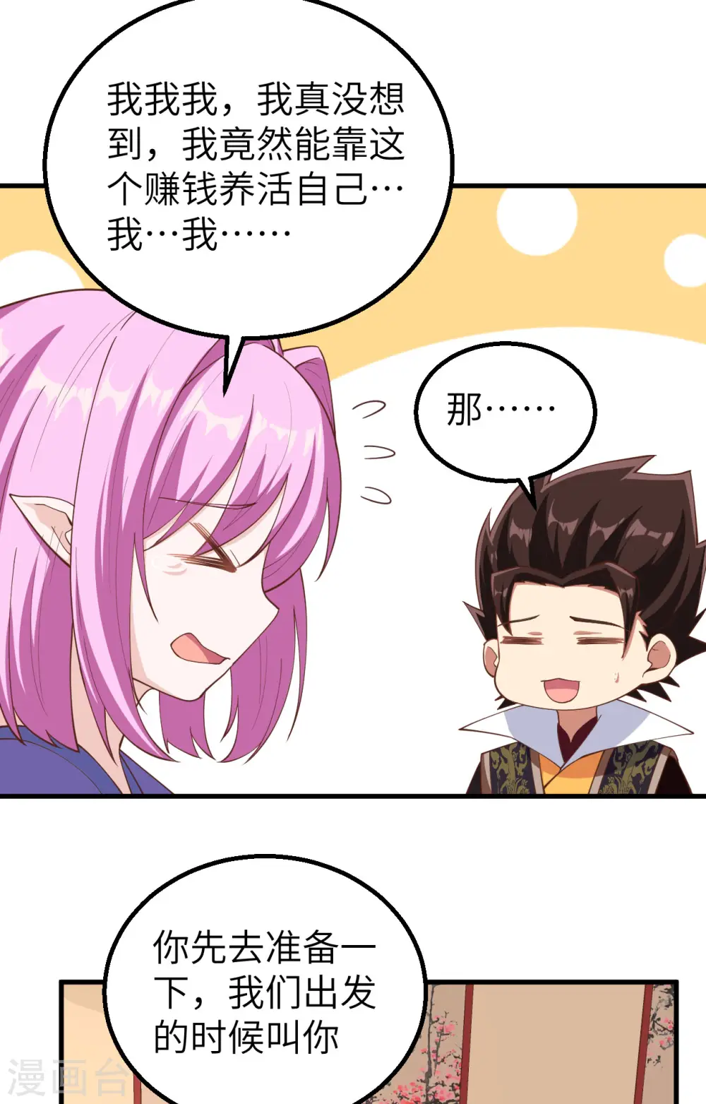 第284话38