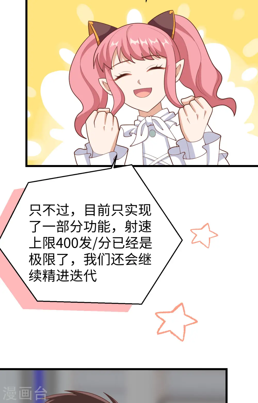 第403话50