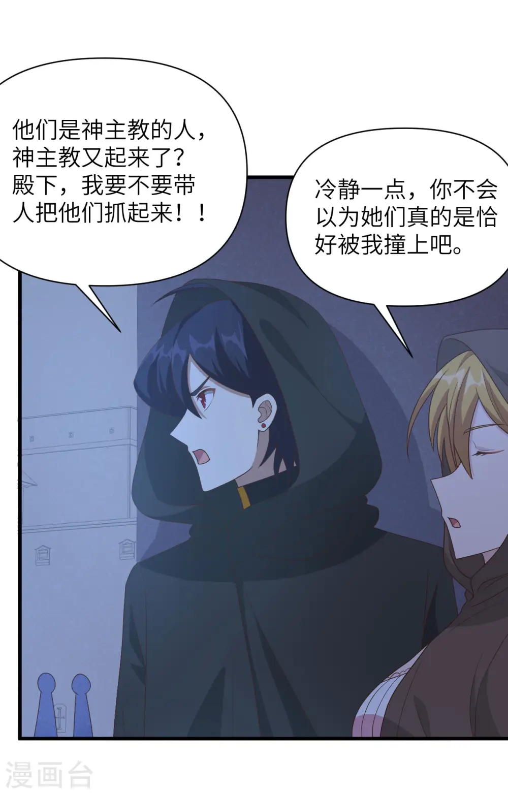 第357话9