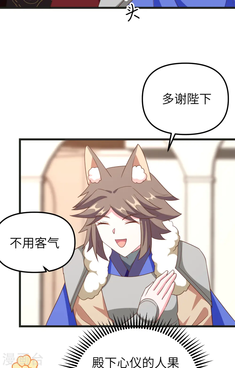 第372话54