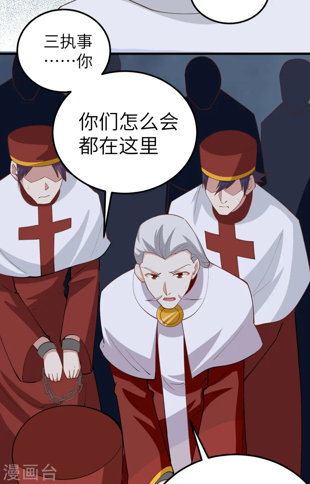 第241话4