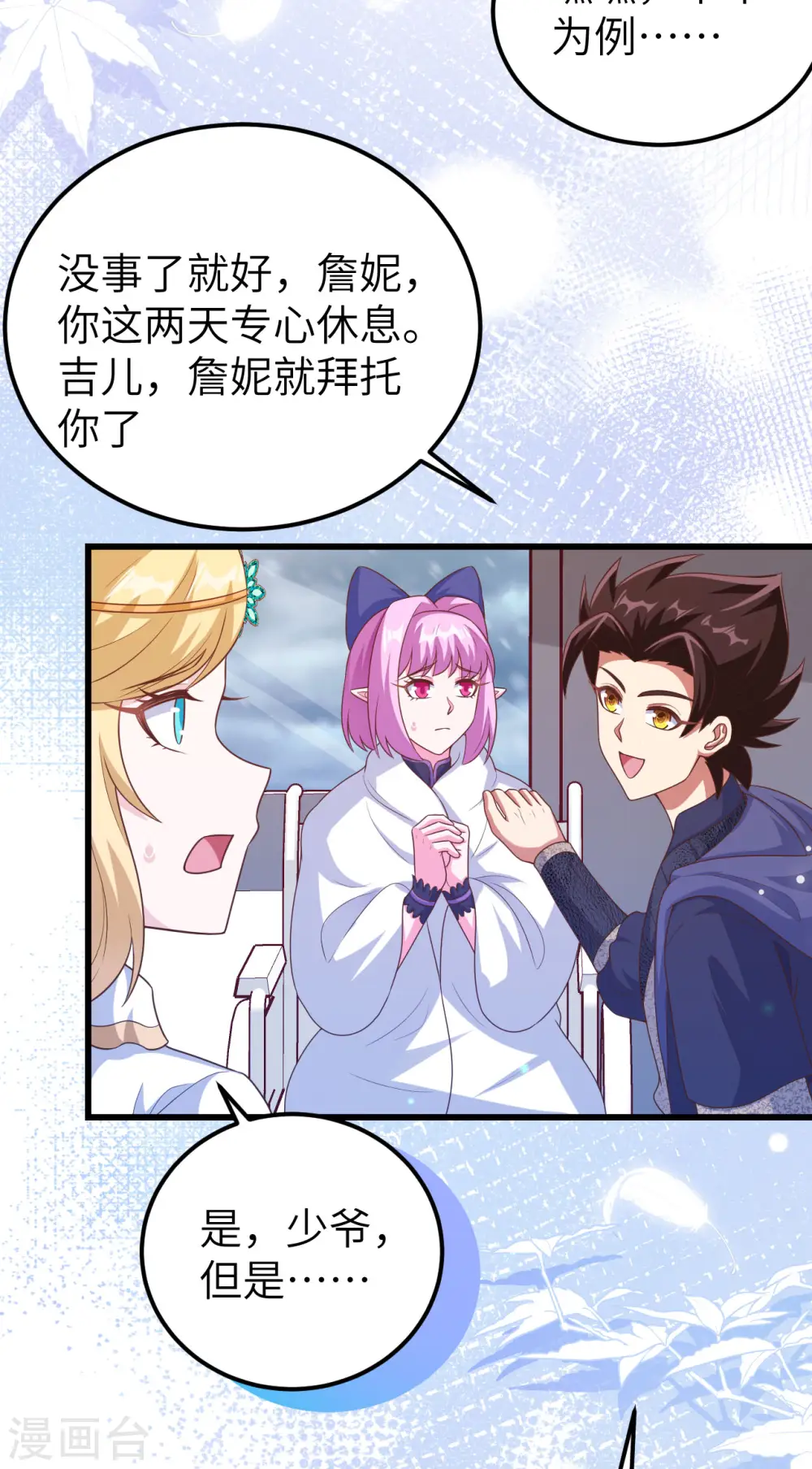 第459话43
