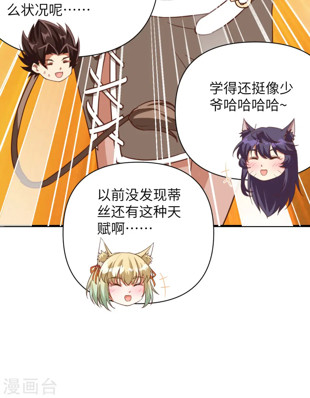 第361话9