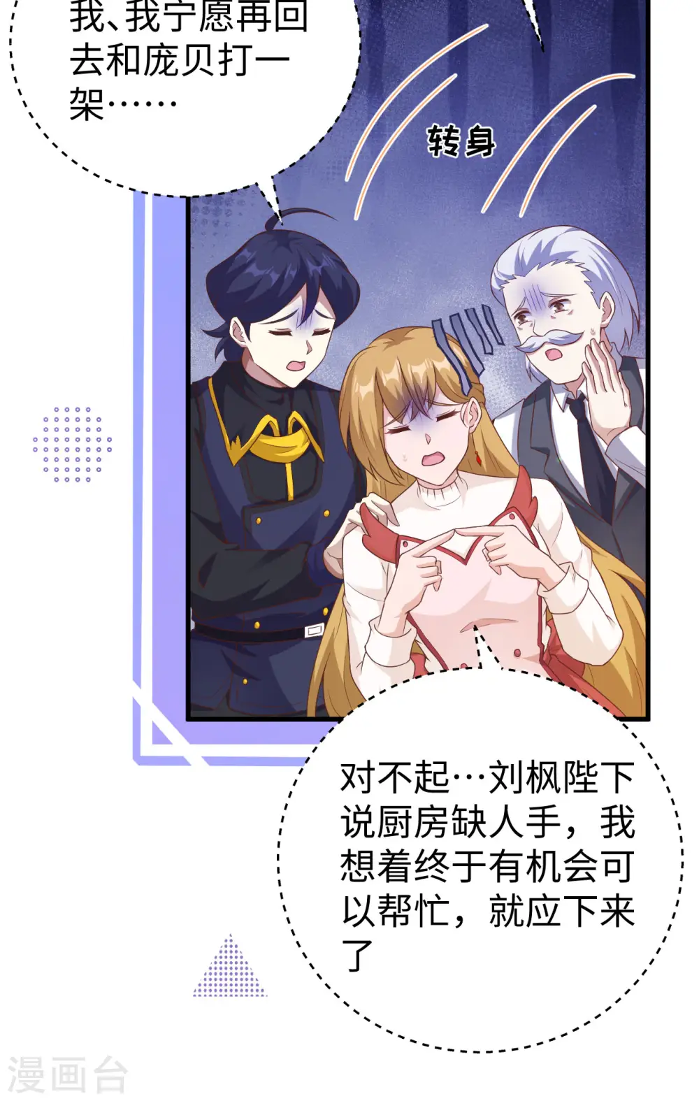 第455话15