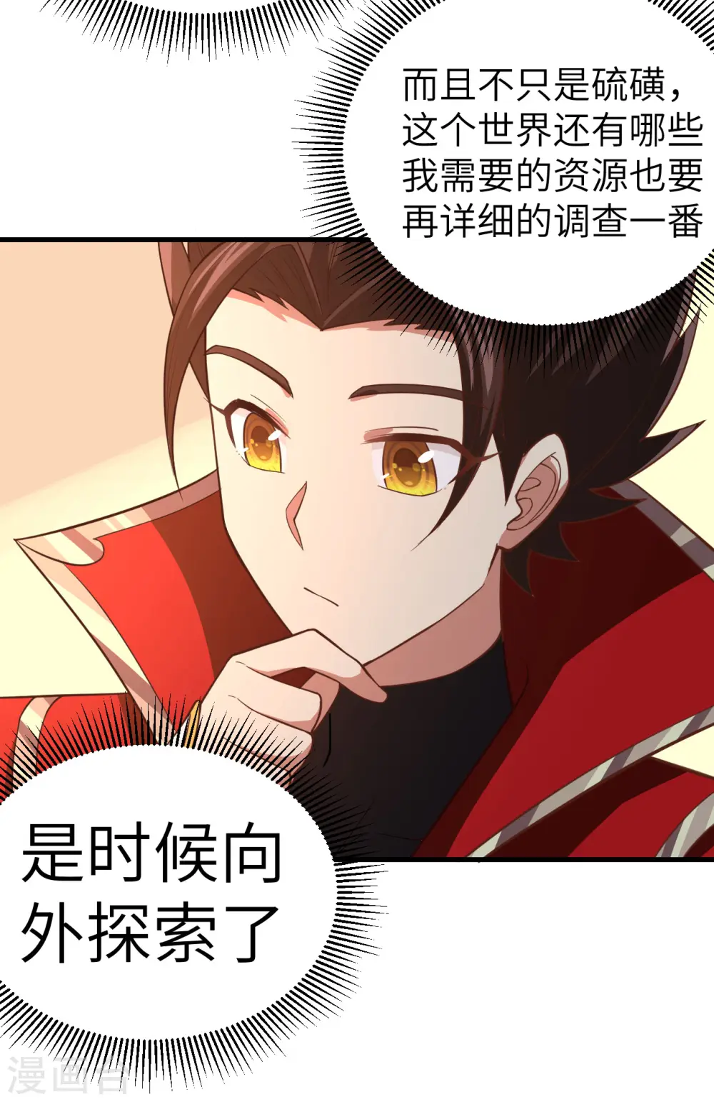 第208话10