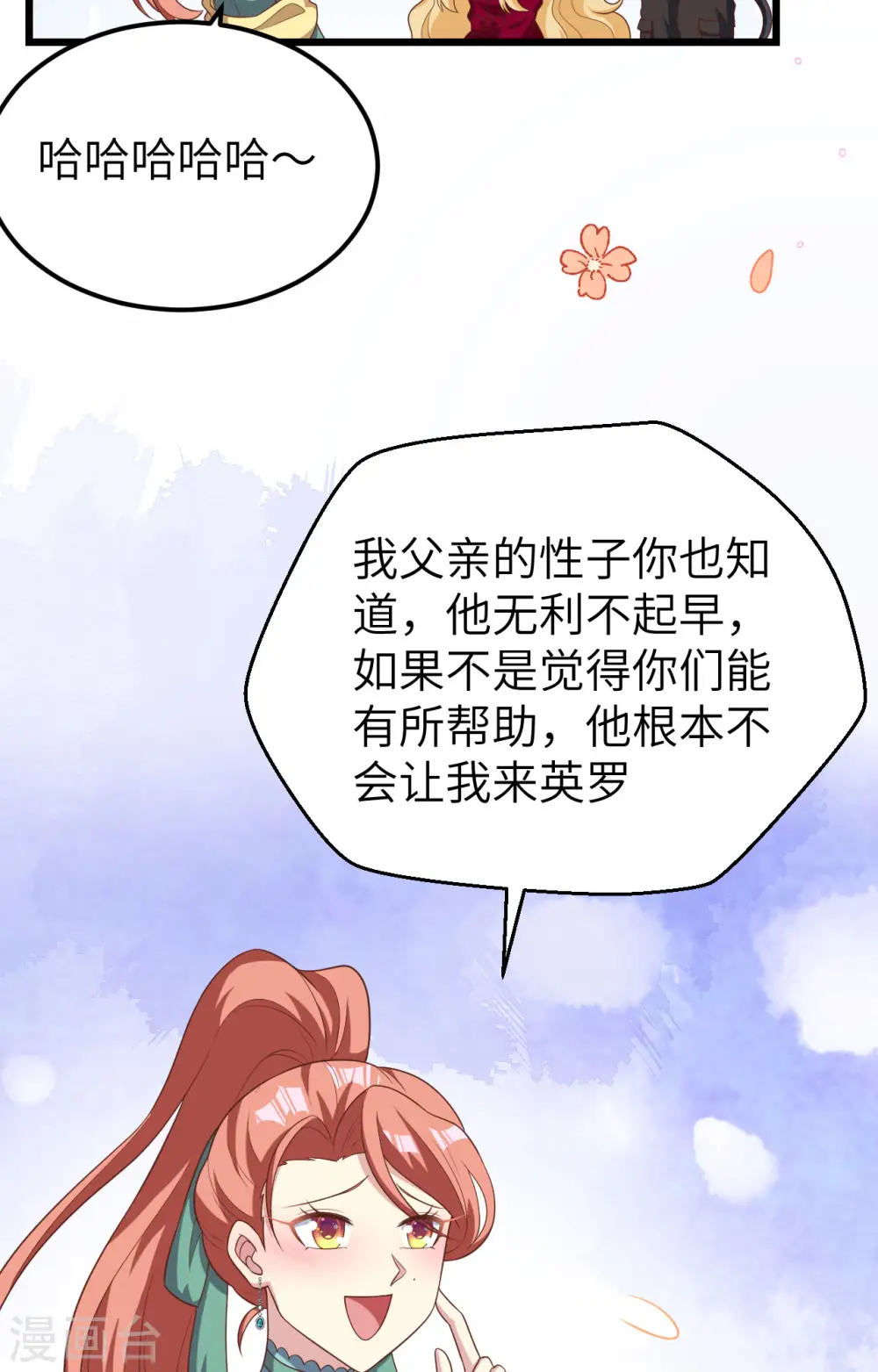 第425话38
