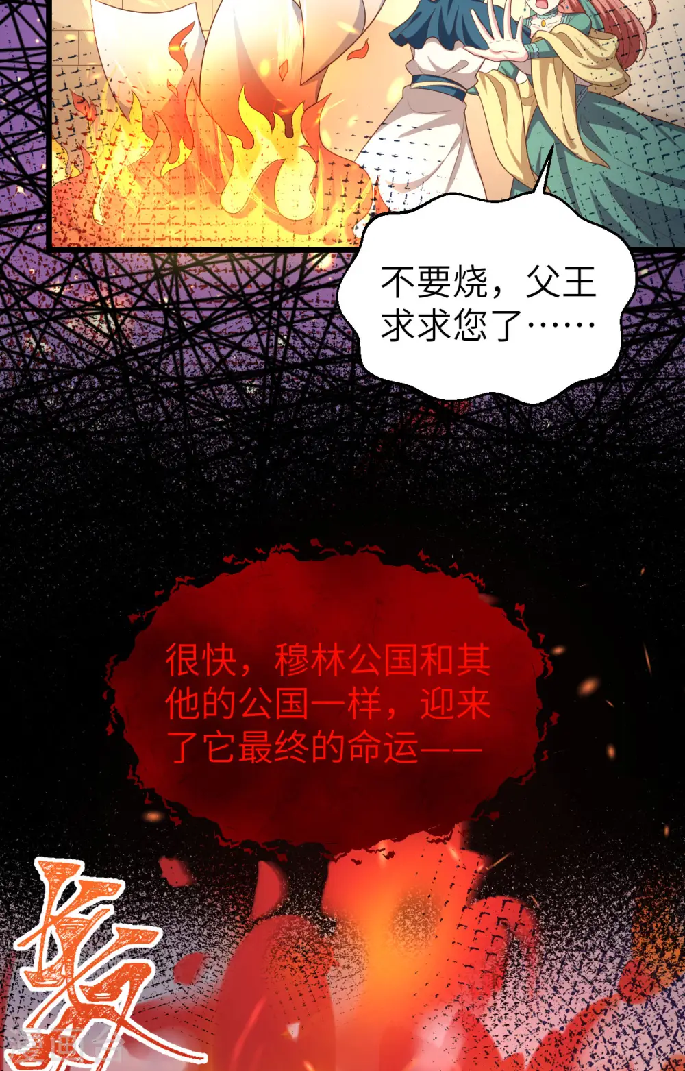 第425话55