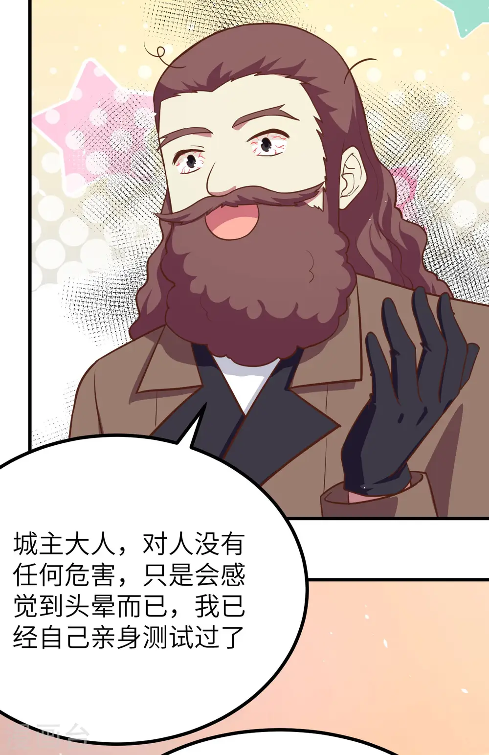 第149话21