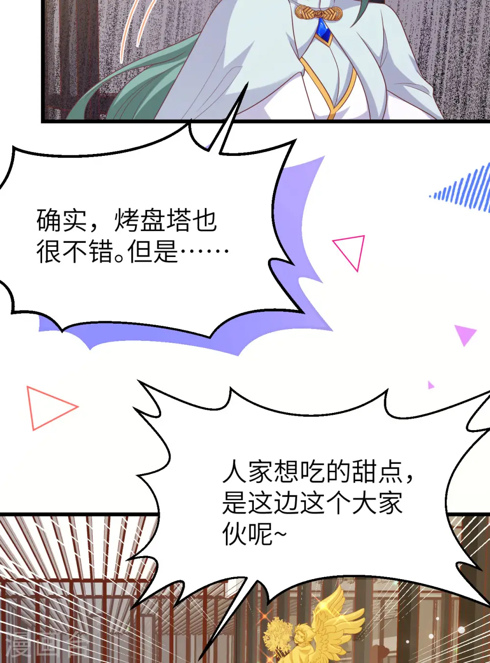 第456话17