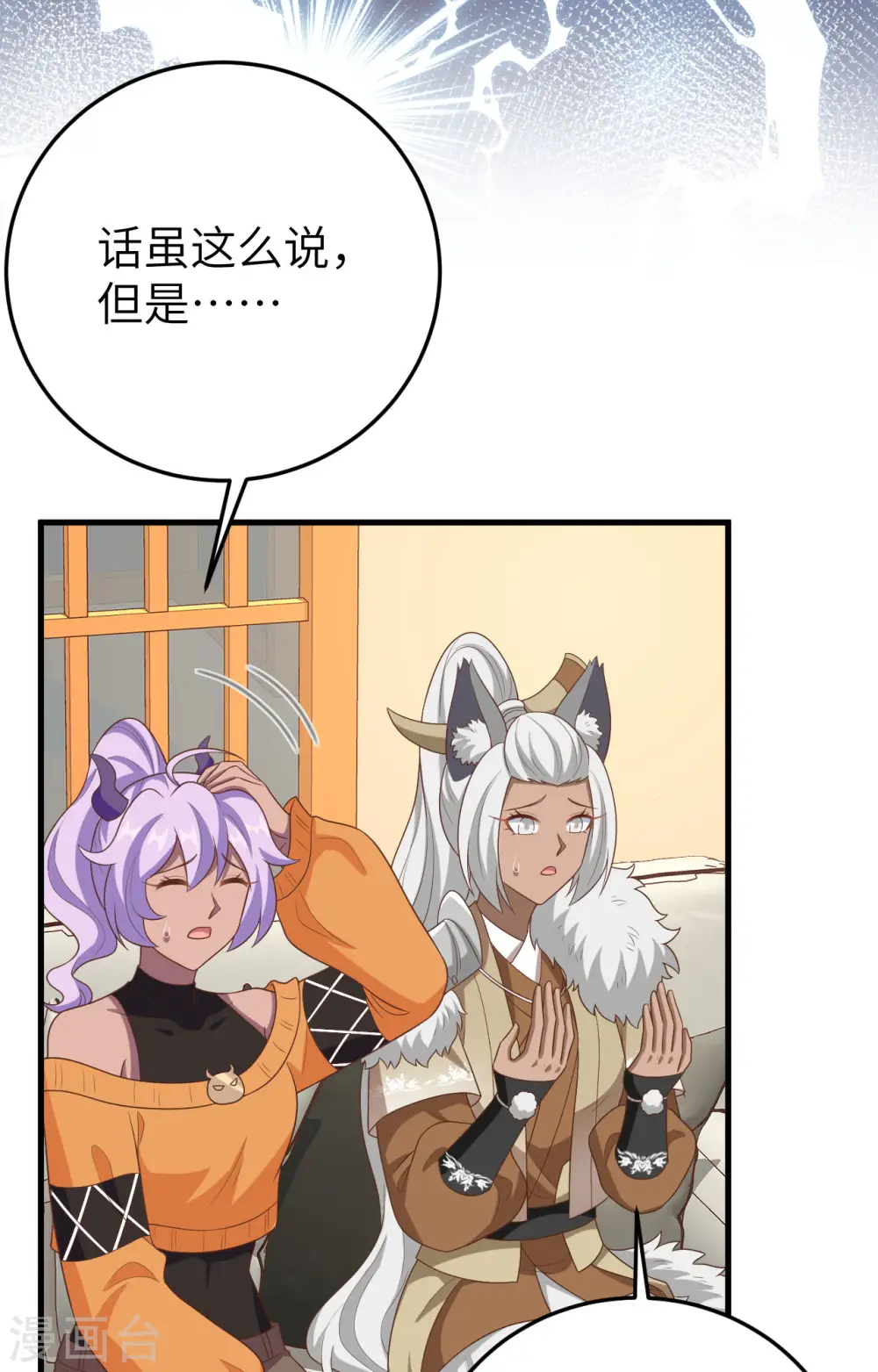 第387话29