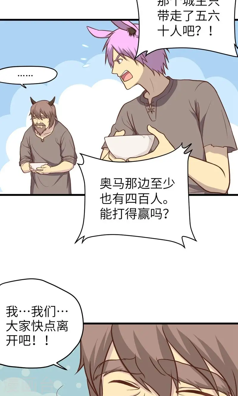 第66话50