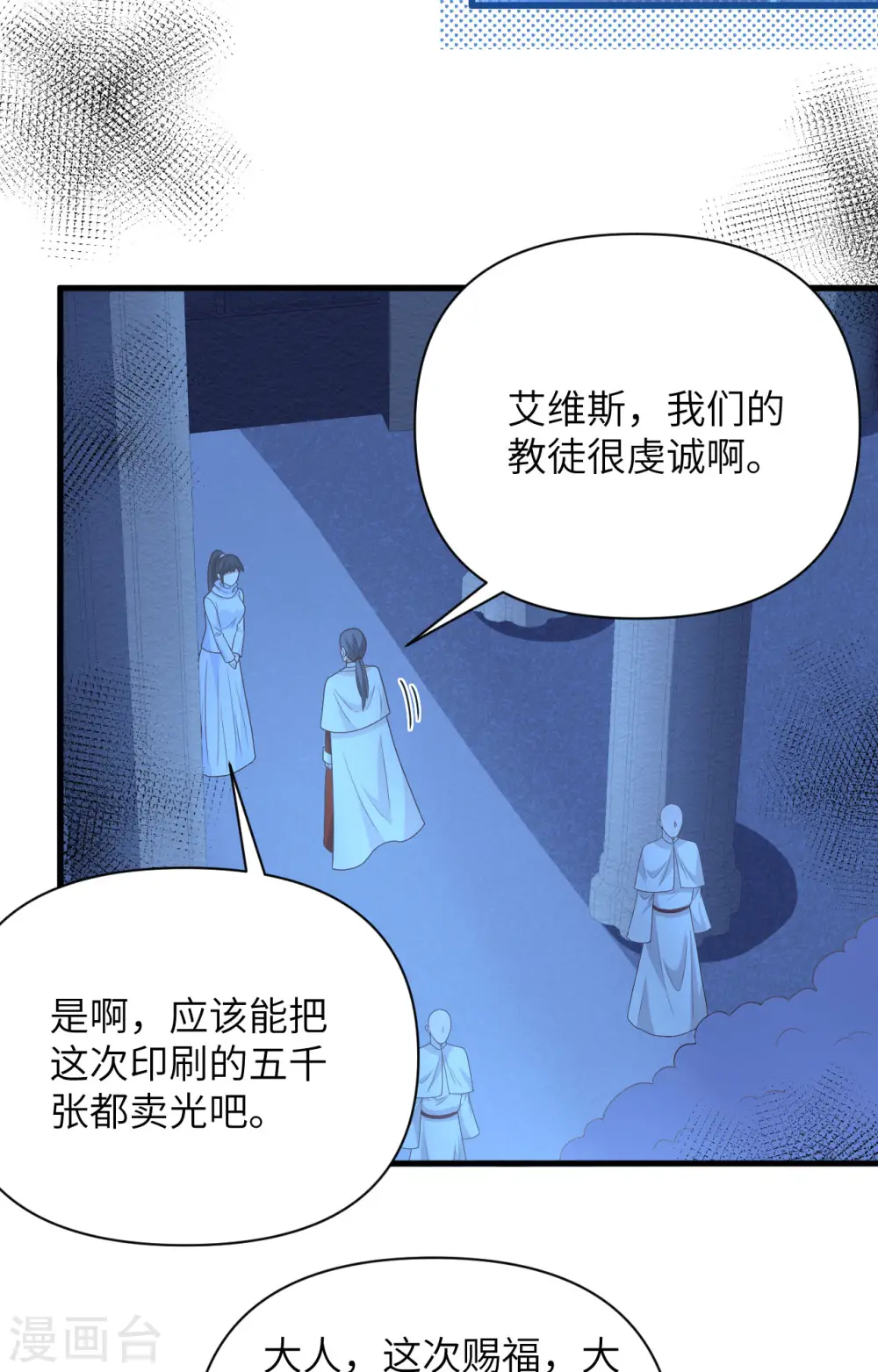 第357话36