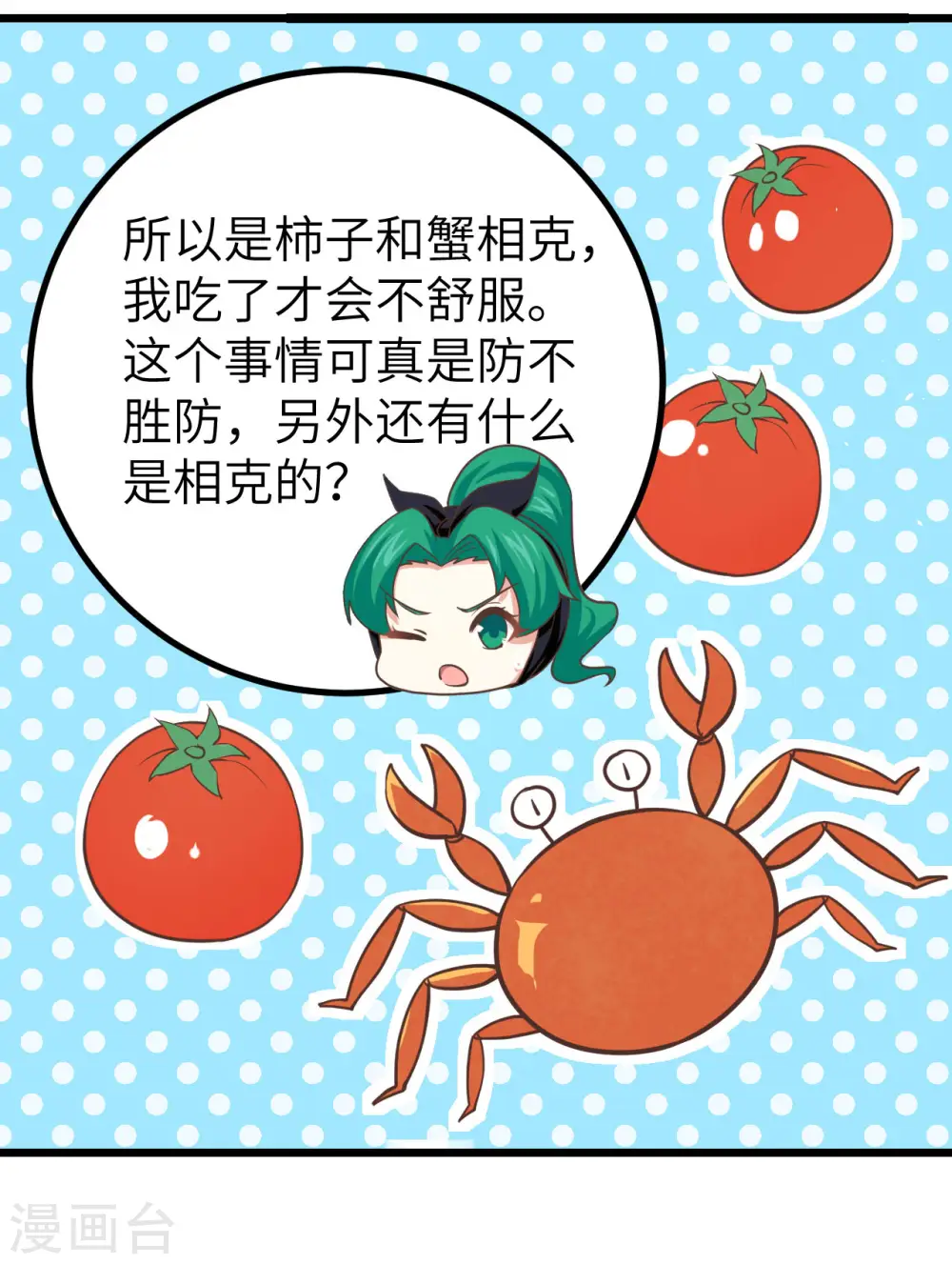 第152话36