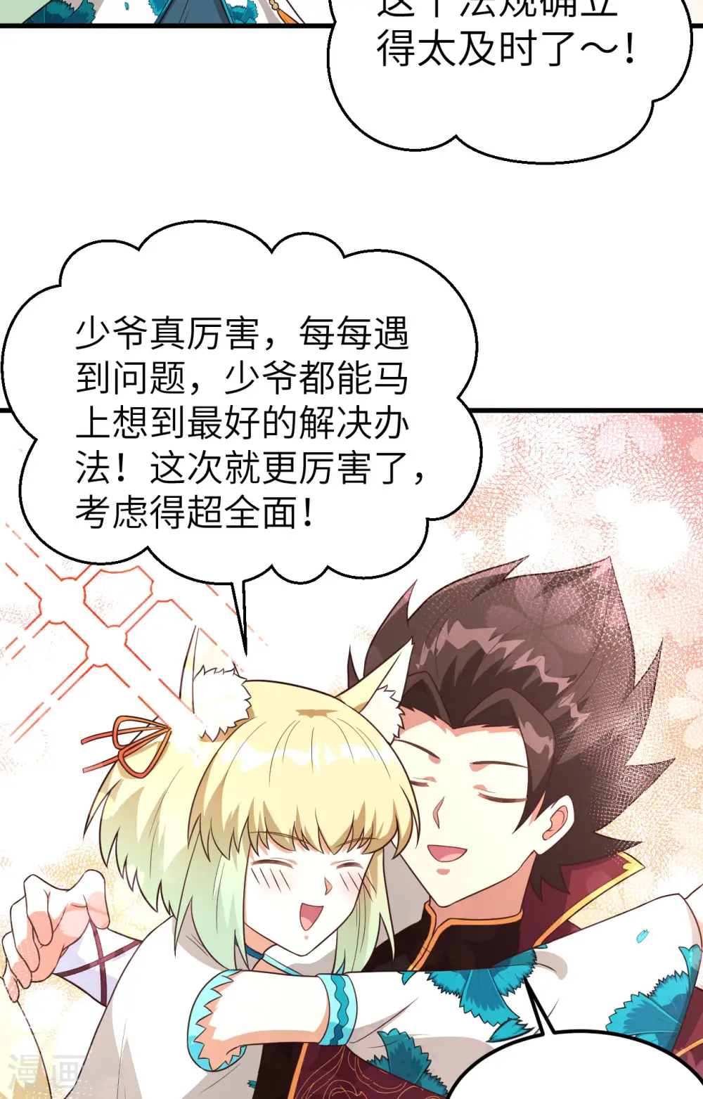 第340话53