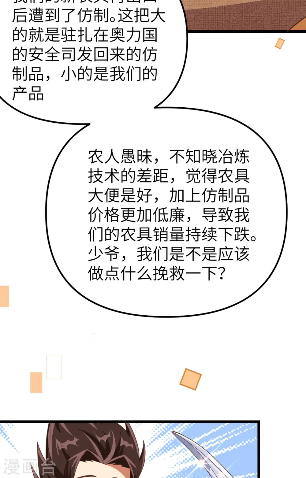 第371话23