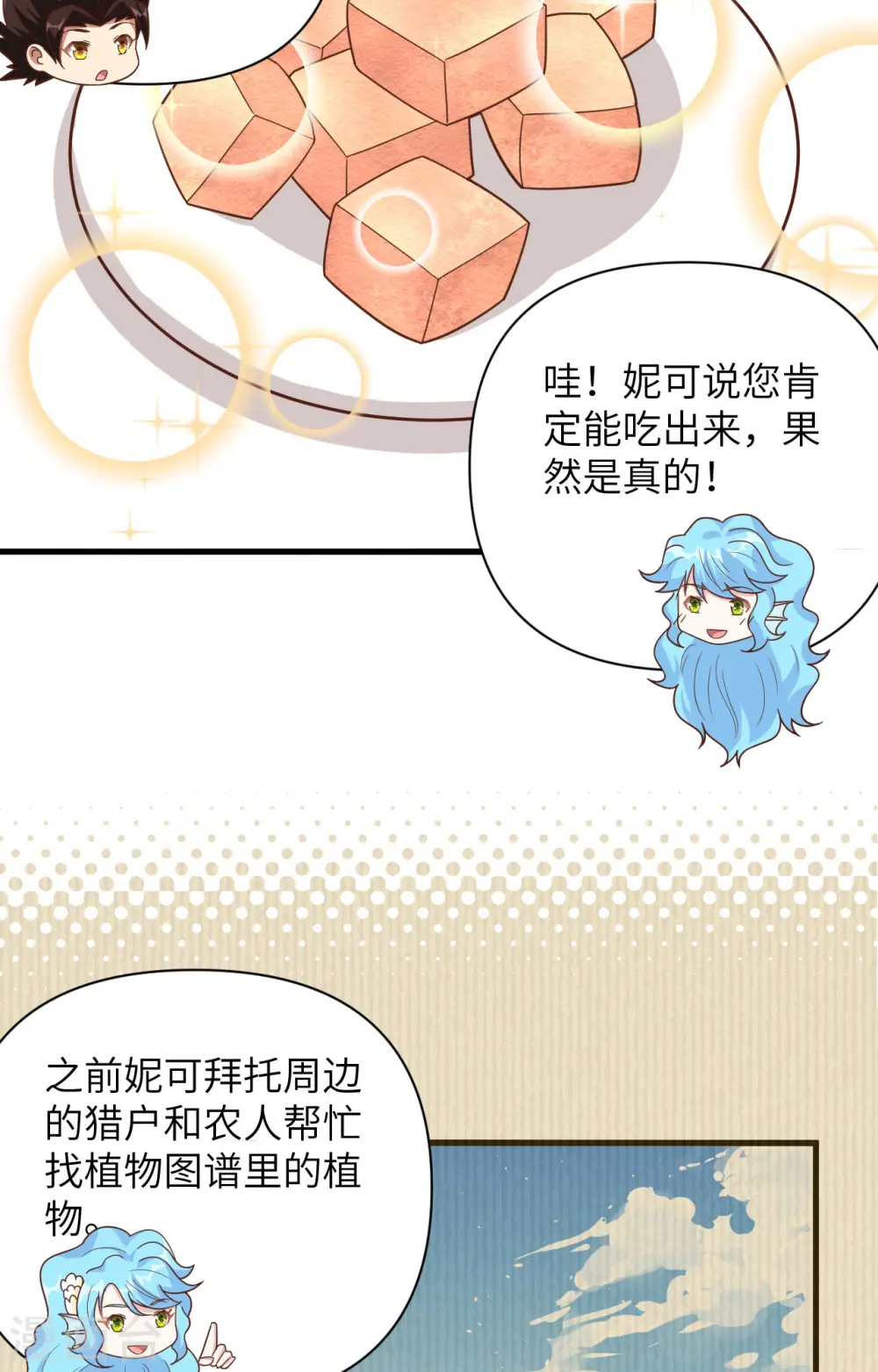 第351话21