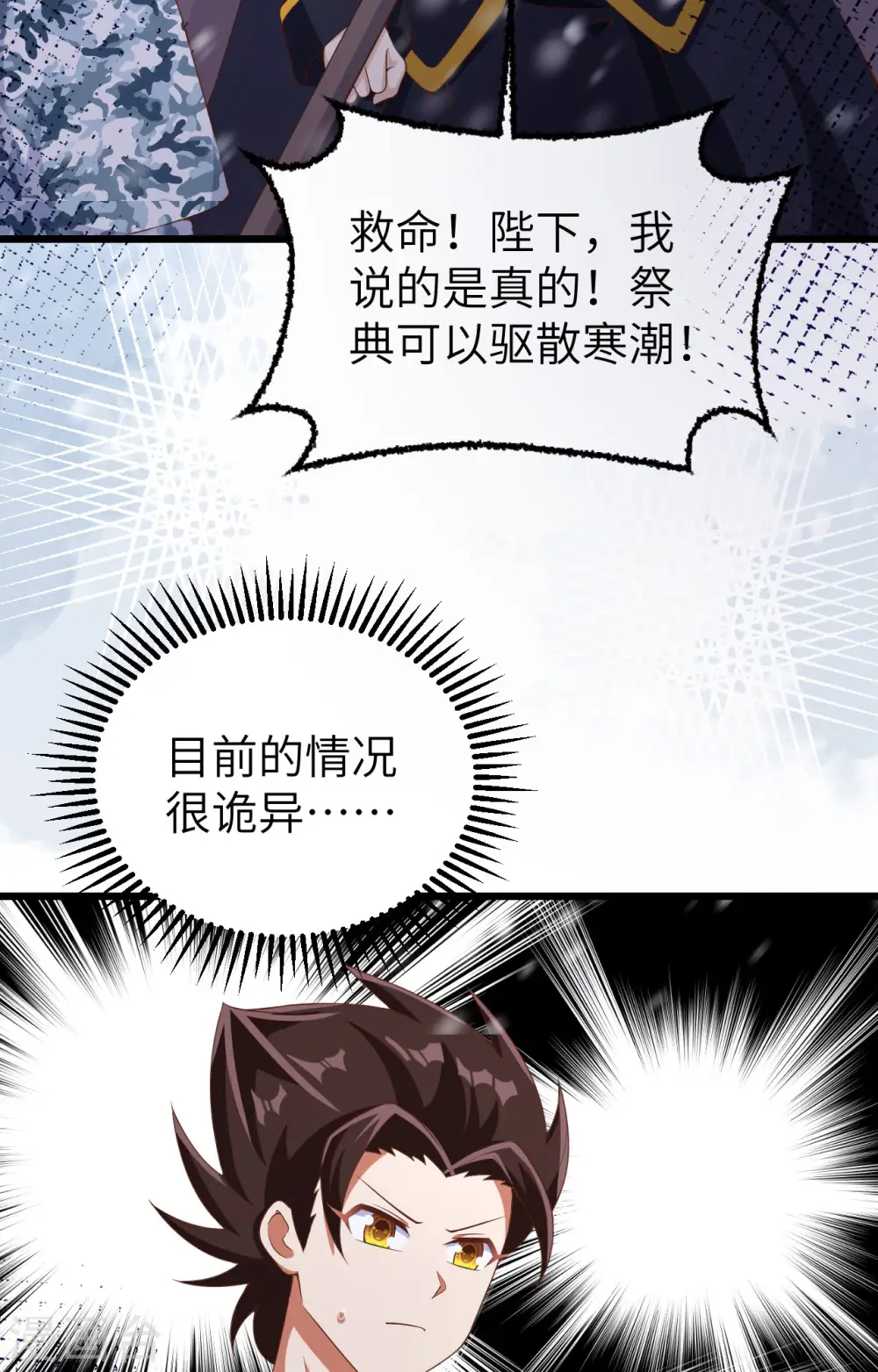 第379话19